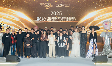 ZFC x DONGTIAN ACADEMY 2025彩妝造型流行趨勢發(fā)布圓滿成功