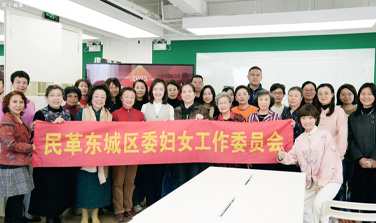 東田造型學(xué)校（DONGTIAN ACADEMY）公益美妝沙龍點亮民革東城區(qū)“三八”女神節(jié)